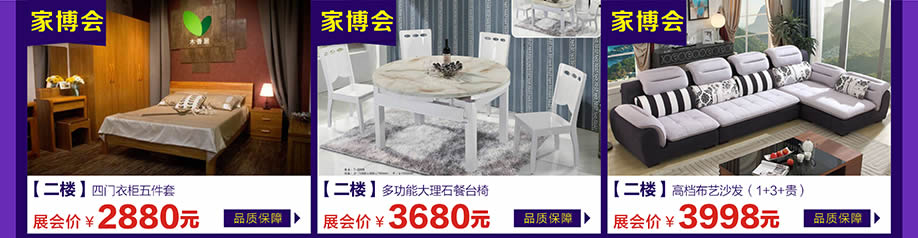 万江光辉,万江光辉,东莞家具卖场,家具网上商城